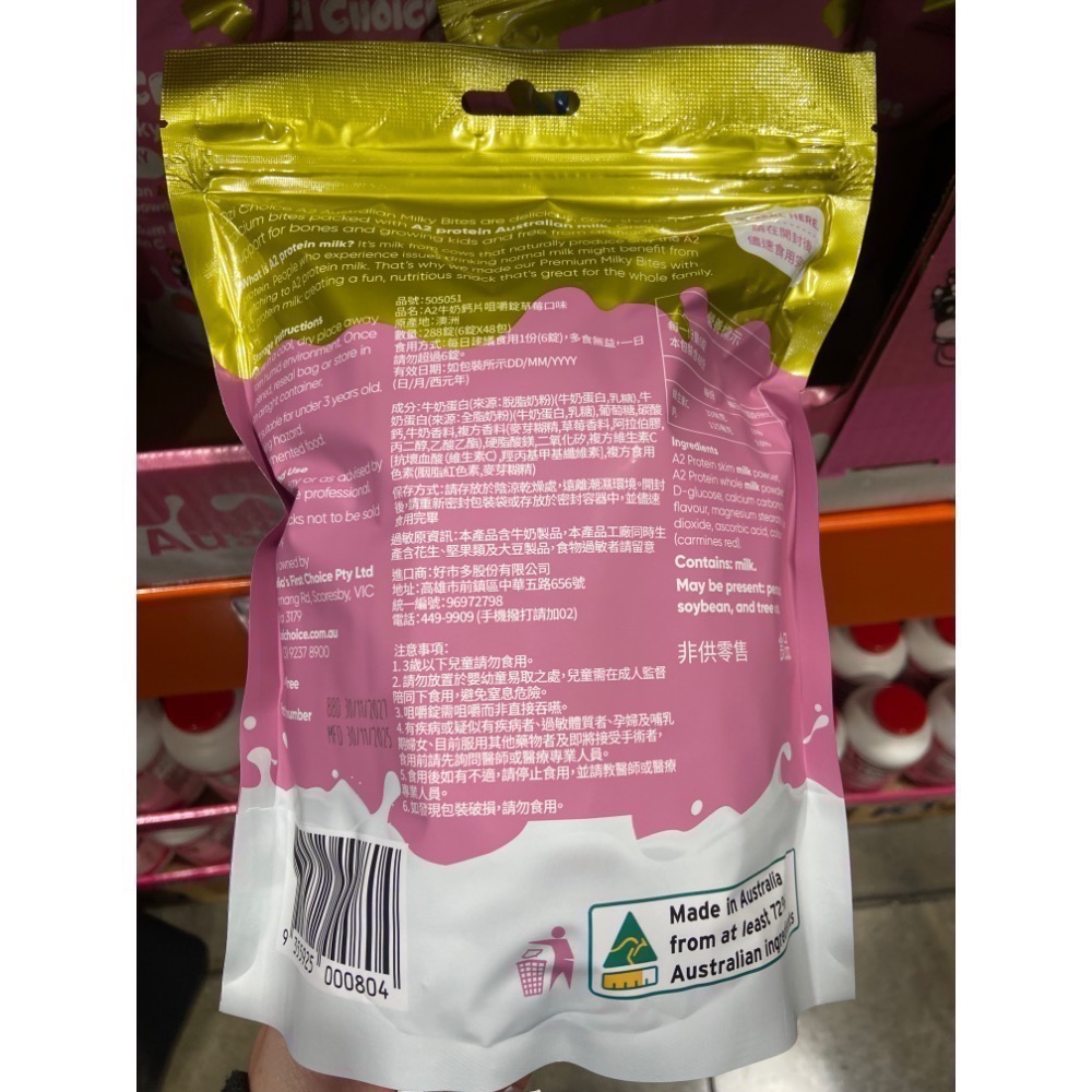 🎉現貨特價！OZI CHOICE A2牛奶鈣片咀嚼錠(原味/草莓口味)6錠X48包-吉兒好市多COSTCO代購-細節圖8