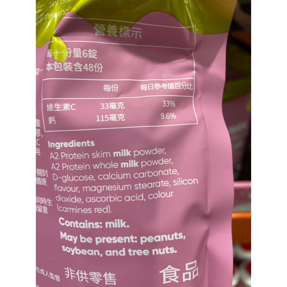 🎉現貨特價！OZI CHOICE A2牛奶鈣片咀嚼錠(原味/草莓口味)6錠X48包-吉兒好市多COSTCO代購-細節圖10