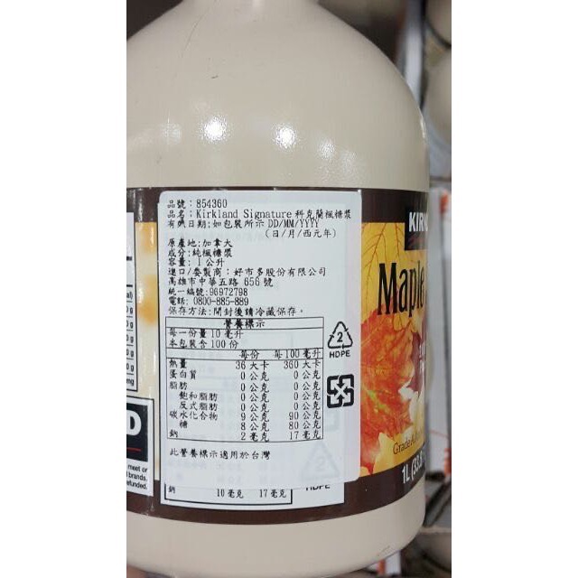 KIRKLAND科克蘭100%楓糖漿 1公升-吉兒好市多COSTCO代購-細節圖3