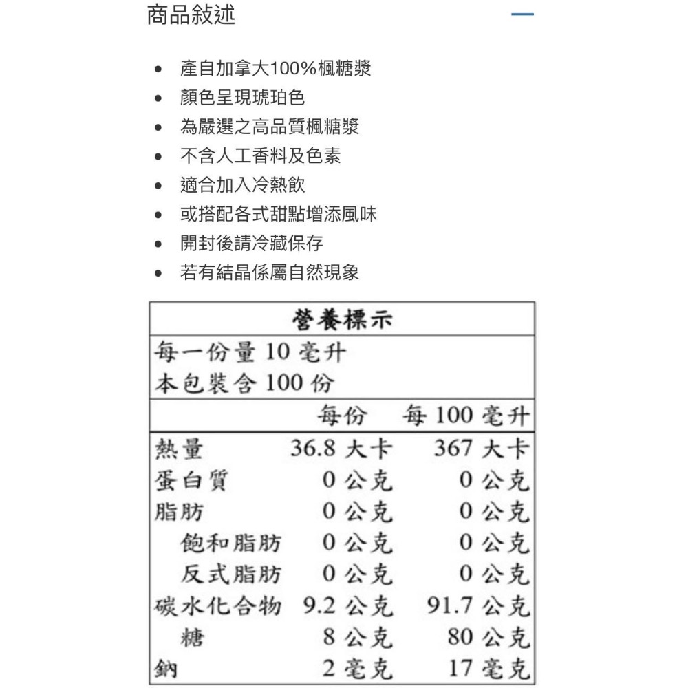 KIRKLAND科克蘭100%楓糖漿 1公升-吉兒好市多COSTCO代購-細節圖5