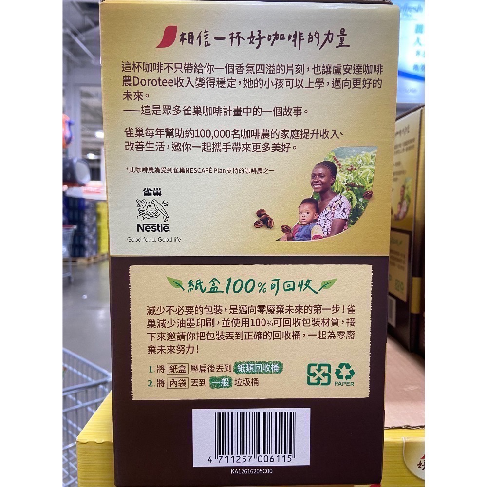 NESCAFE 雀巢金牌深焙拿鐵三合一 20公克X100入-吉兒好市多COSTCO代購-細節圖2