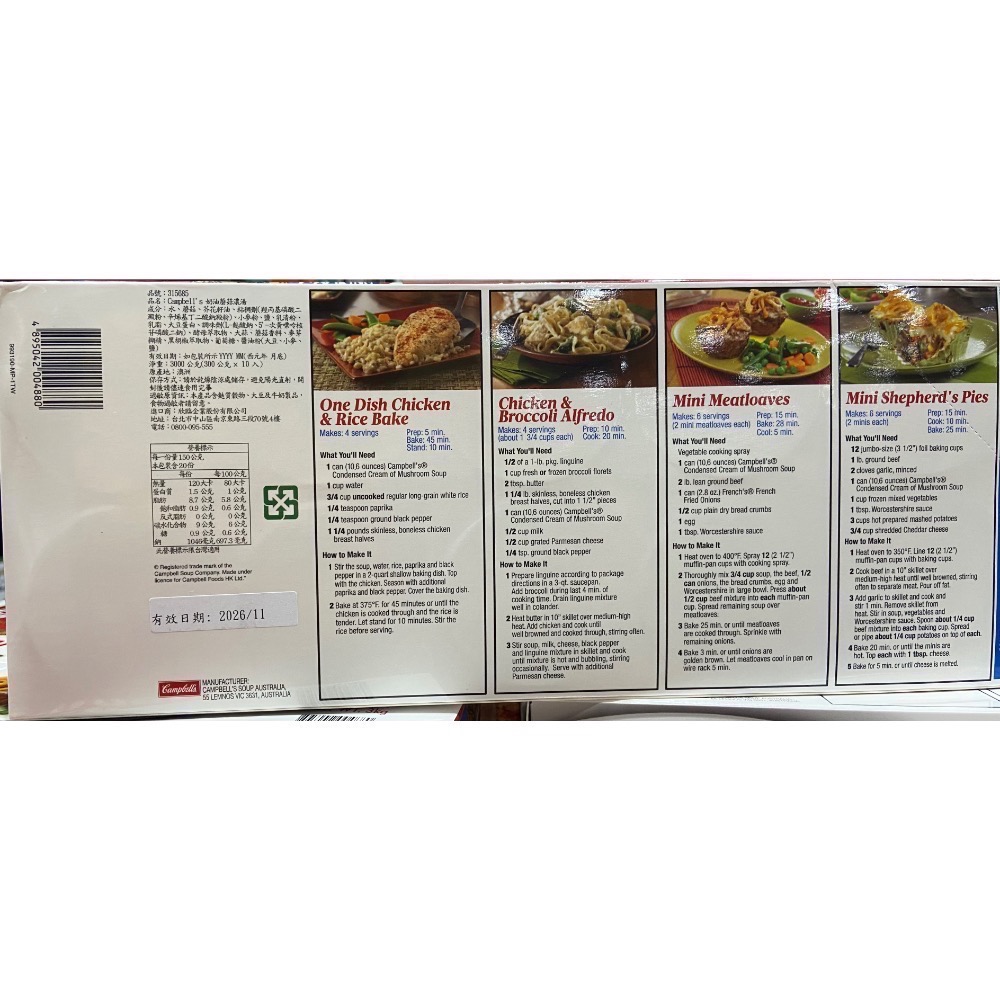 CAMPBELL’S 金寶奶油蘑菇濃湯 300公克X10罐-吉兒好市多COSTCO代購-細節圖3