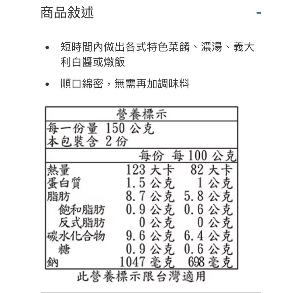 CAMPBELL’S 金寶奶油蘑菇濃湯 300公克X10罐-吉兒好市多COSTCO代購-細節圖7
