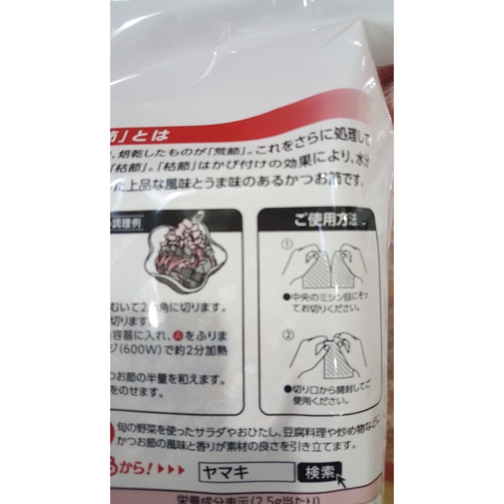 YAMAKI雅媽吉柴魚片 2.5克X50包入-吉兒好市多COSTCO代購-細節圖3