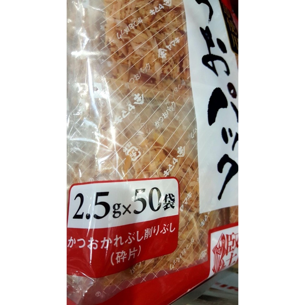 YAMAKI雅媽吉柴魚片 2.5克X50包入-吉兒好市多COSTCO代購-細節圖5