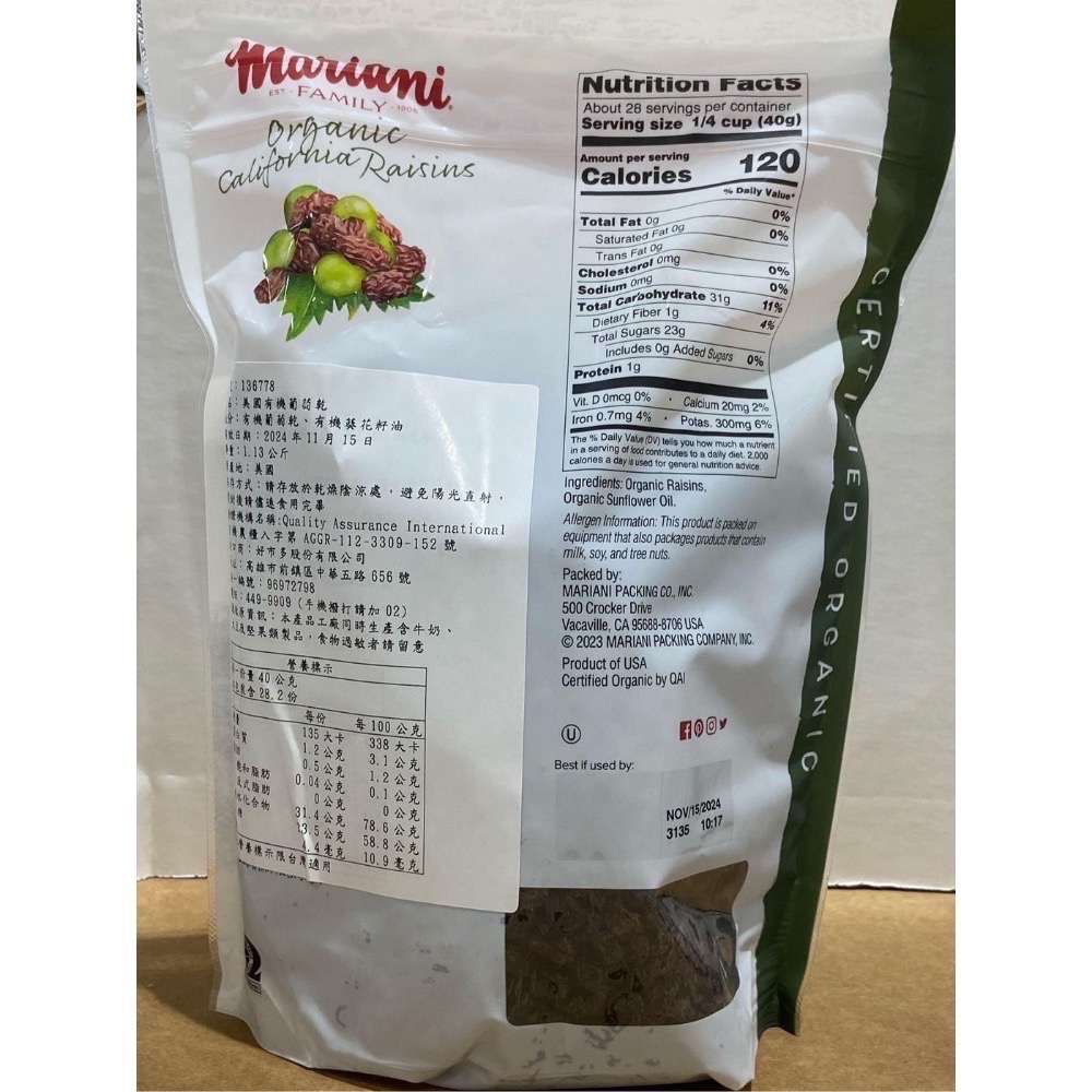 MARIANI 美國有機葡萄乾 1.13公斤-吉兒好市多COSTCO代購-細節圖2