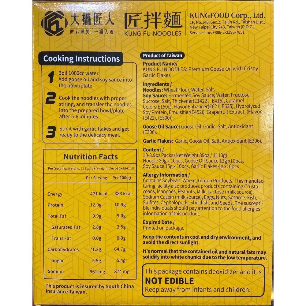 🎉現貨特價！大拙匠人 匠拌麵鵝油金蒜拌麵 111公克X10包入-吉兒好市多COSTCO代購-細節圖3
