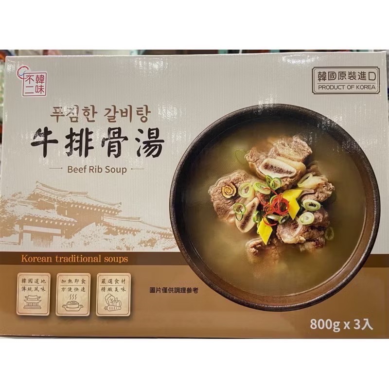 🎉現貨特價！韓味不二牛排骨湯 800公克X3包-吉兒好市多COSTCO代購-細節圖2