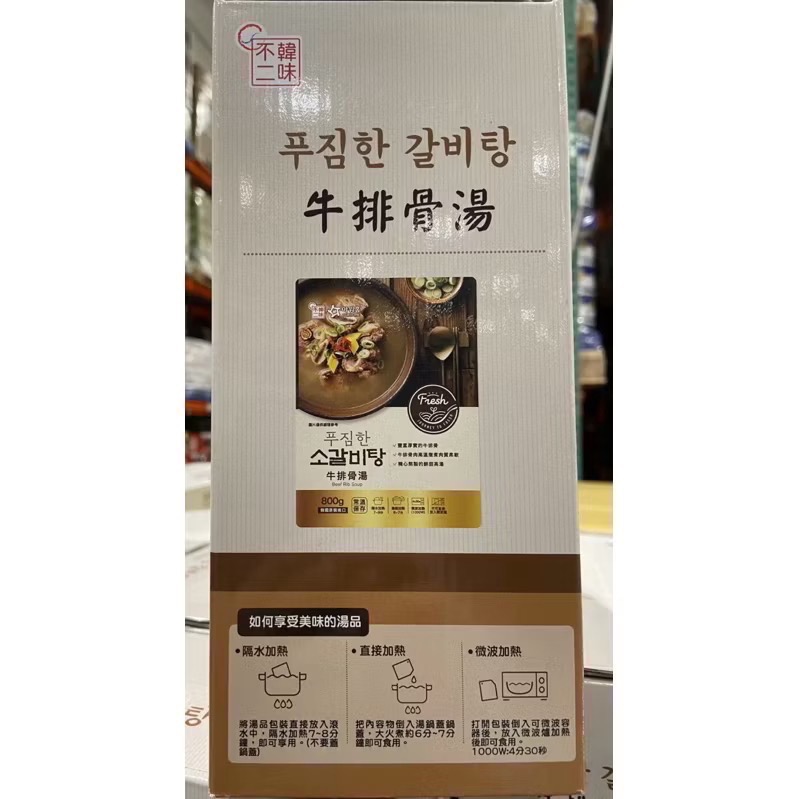 🎉現貨特價！韓味不二牛排骨湯 800公克X3包-吉兒好市多COSTCO代購-細節圖4