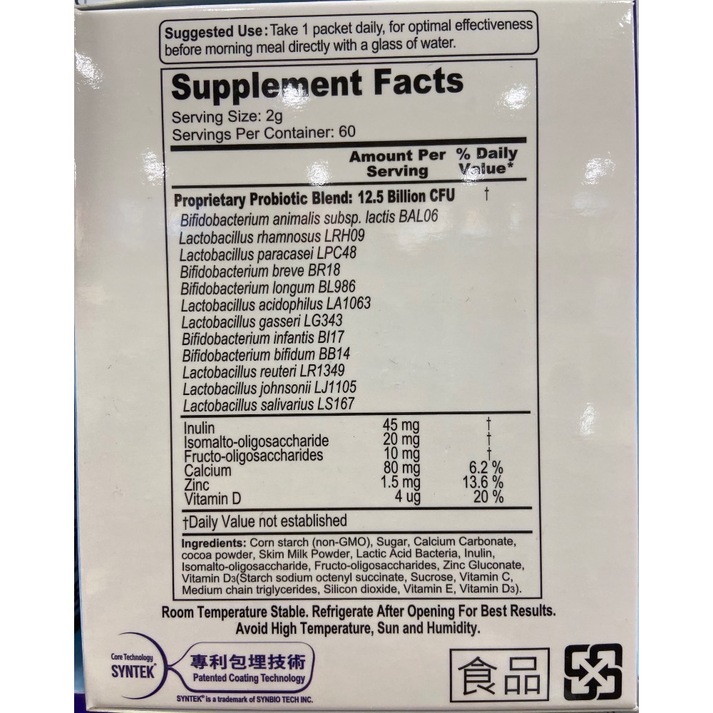 🎉現貨特價！MERIDLIFE 樂益活菌護兒童益生菌(可可口味) 2公克X60包-吉兒好市多COSTCO代購-細節圖4