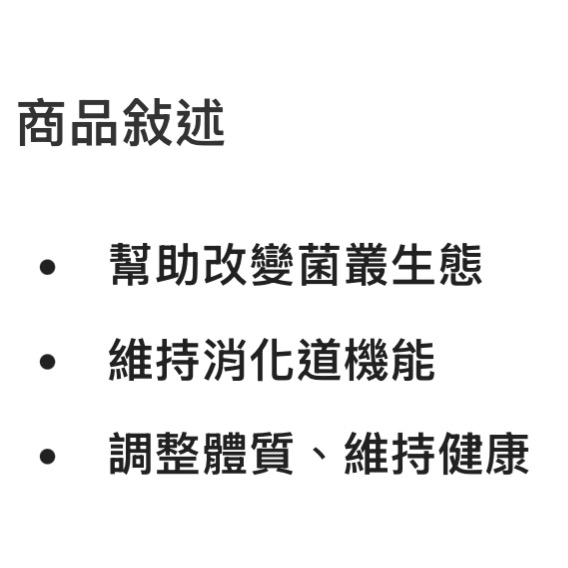 🎉現貨特價！MERIDLIFE 樂益活菌護兒童益生菌(可可口味) 2公克X60包-吉兒好市多COSTCO代購-細節圖6