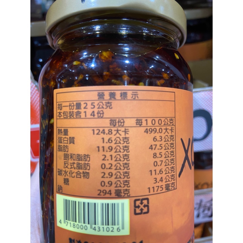 十味觀XO醬 每罐350公克-吉兒好市多COSTCO代購-細節圖3