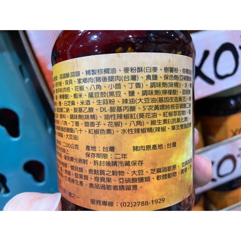 十味觀XO醬 每罐350公克-吉兒好市多COSTCO代購-細節圖5