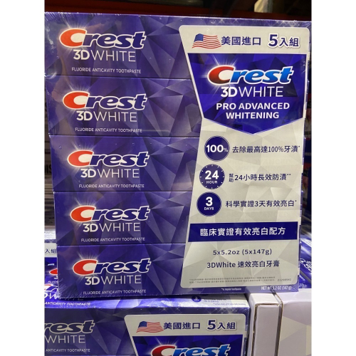 CREST速效亮白牙膏 147公克X5入-吉兒好市多COSTCO代購