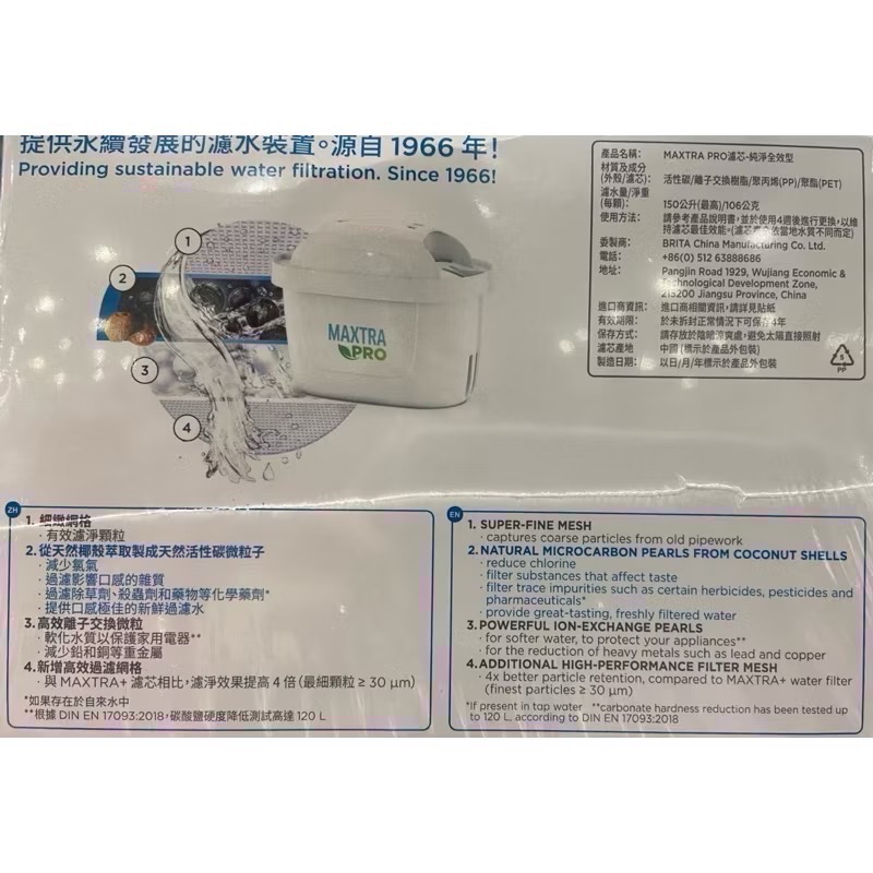 🎉現貨特價！BRITA MAXTRA PRO純淨全效型濾芯8入組-吉兒好市多COSTCO代購-細節圖6