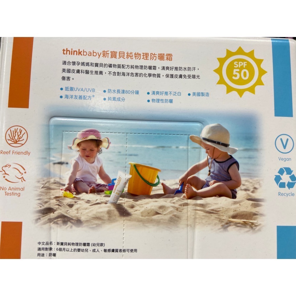 🎉現貨特價！THINKBABY 純物理防曬霜 SPF50 每條89毫升X2條入-吉兒好市多COSTCO代購-細節圖4