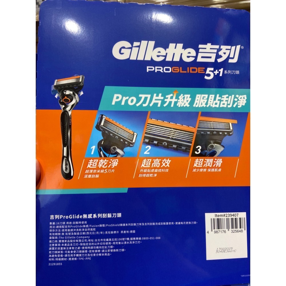 🎉現貨特價！GILLETTE 吉列手動刮鬍刀片16入 適用無感、鋒隱、鋒護系列-吉兒好市多COSTCO代購-細節圖2