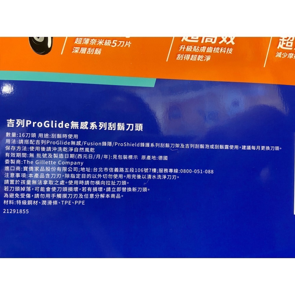 🎉現貨特價！GILLETTE 吉列手動刮鬍刀片16入 適用無感、鋒隱、鋒護系列-吉兒好市多COSTCO代購-細節圖3