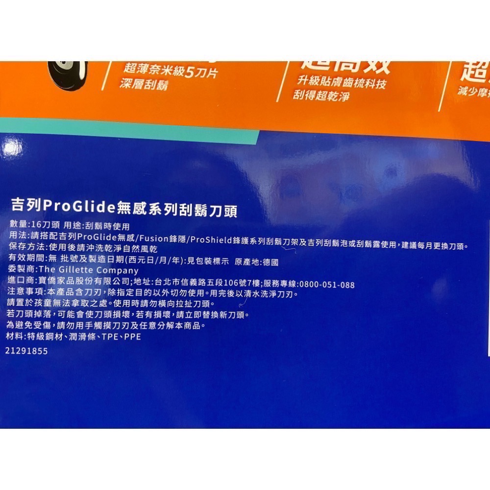 GILLETTE 吉列手動刮鬍刀片16入 適用無感、鋒隱、鋒護系列-吉兒好市多COSTCO代購-細節圖3