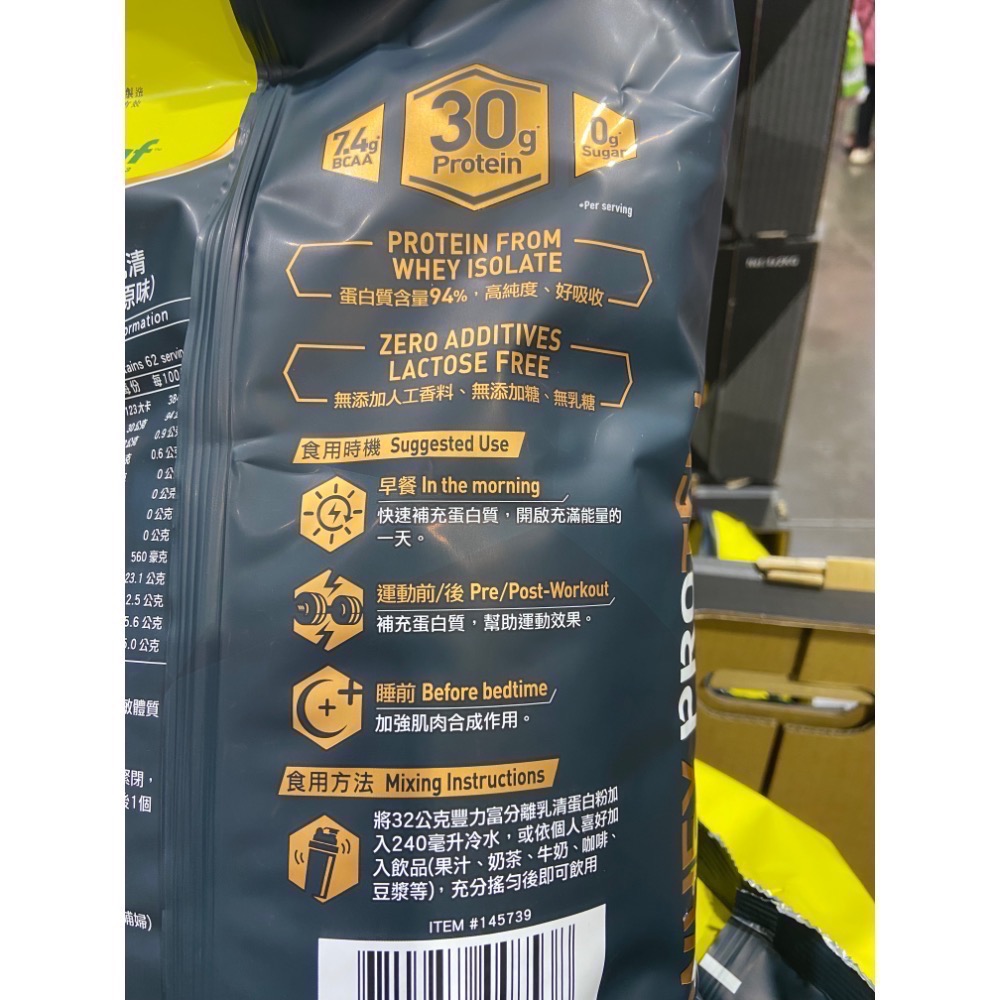 Fernleaf 豐力富分離乳清蛋白粉 無糖原味 2公斤-吉兒好市多COSTCO代購-細節圖4