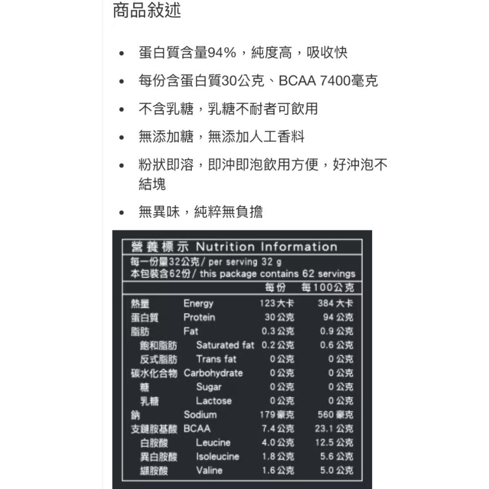 Fernleaf 豐力富分離乳清蛋白粉 無糖原味 2公斤-吉兒好市多COSTCO代購-細節圖6
