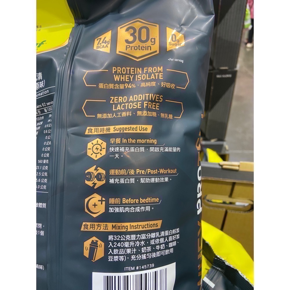 Fernleaf 豐力富分離乳清蛋白粉 無糖原味 2公斤-吉兒好市多COSTCO代購-細節圖4