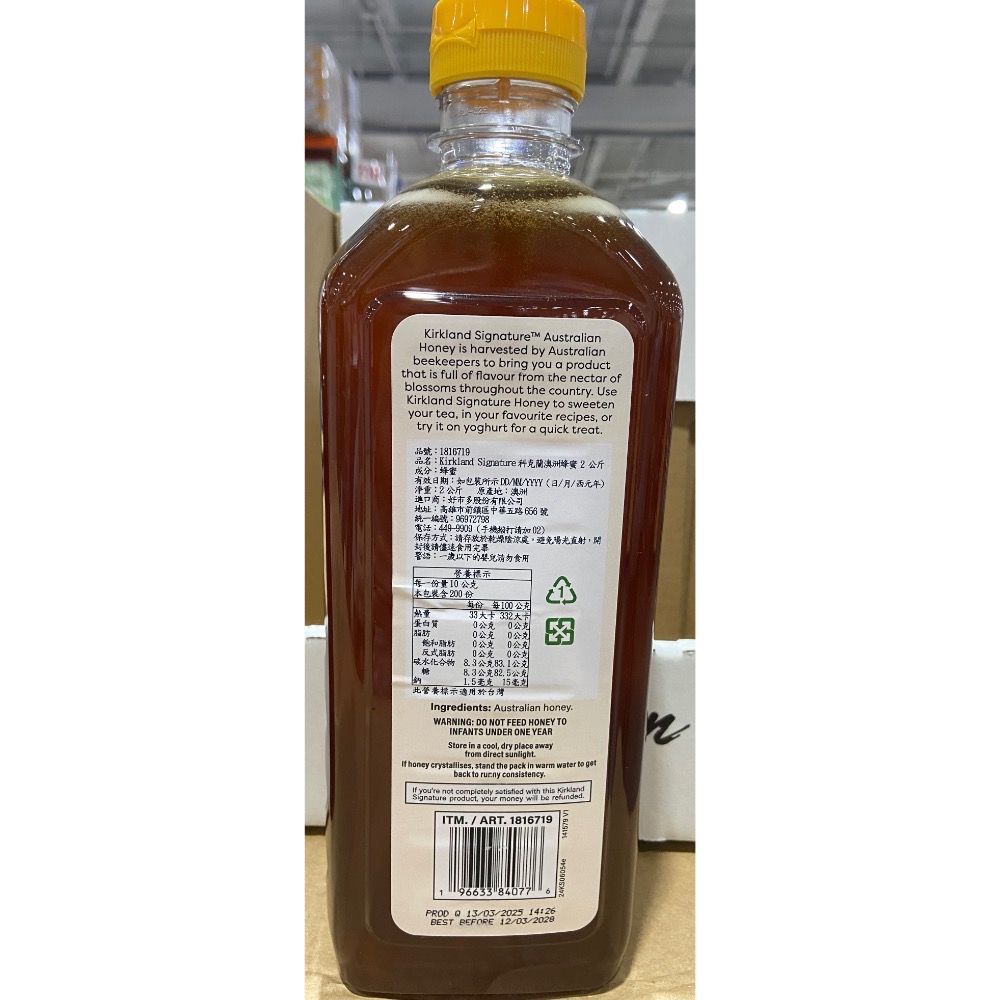 KIRKLAND SIGNATURE 科克蘭澳洲蜂蜜 2公斤-吉兒好市多COSTCO代購-細節圖2