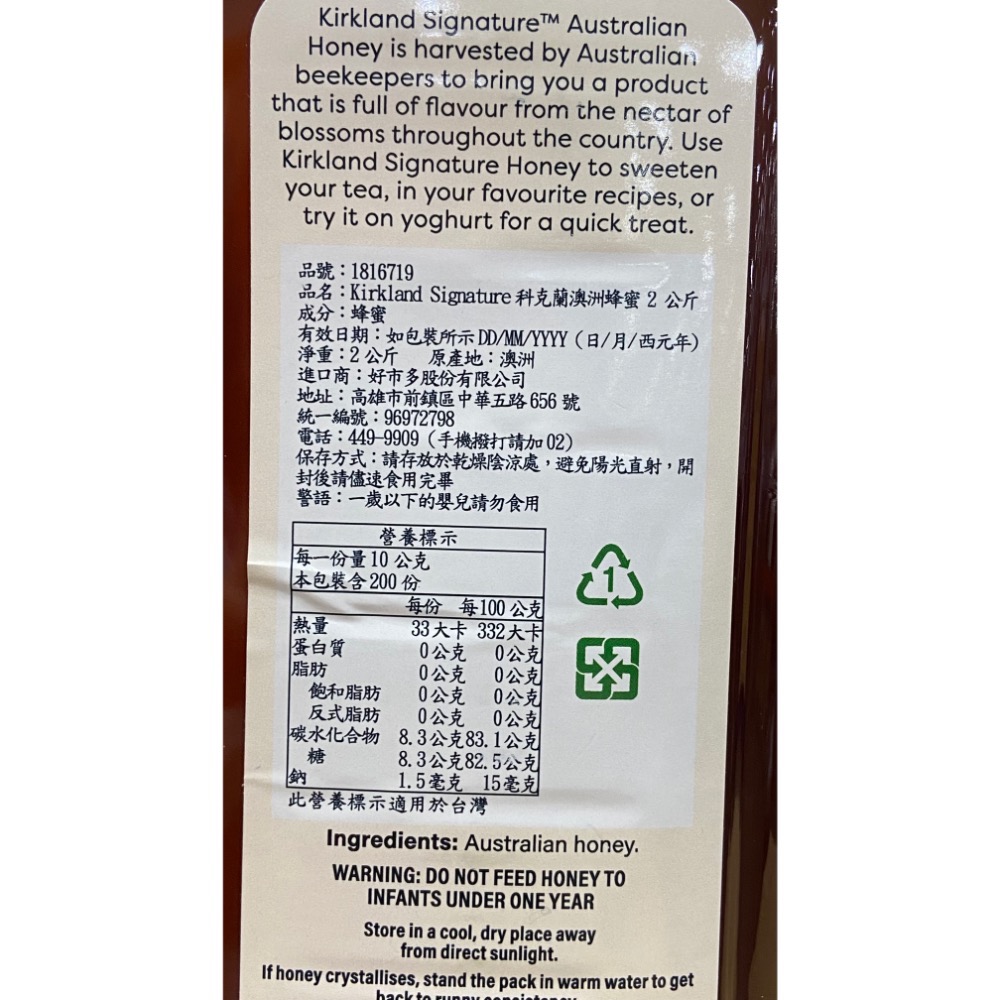 KIRKLAND SIGNATURE 科克蘭澳洲蜂蜜 2公斤-吉兒好市多COSTCO代購-細節圖3