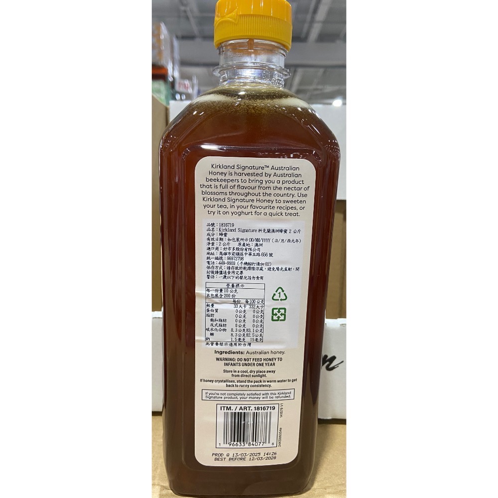 KIRKLAND SIGNATURE 科克蘭澳洲蜂蜜 2公斤-吉兒好市多COSTCO代購-細節圖2