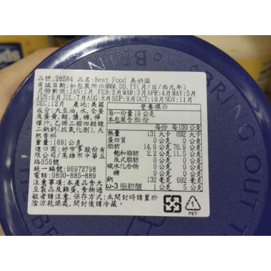 BEST FOOD 美乃滋 美奶滋 1.9公升-吉兒好市多COSTCO代購-細節圖3