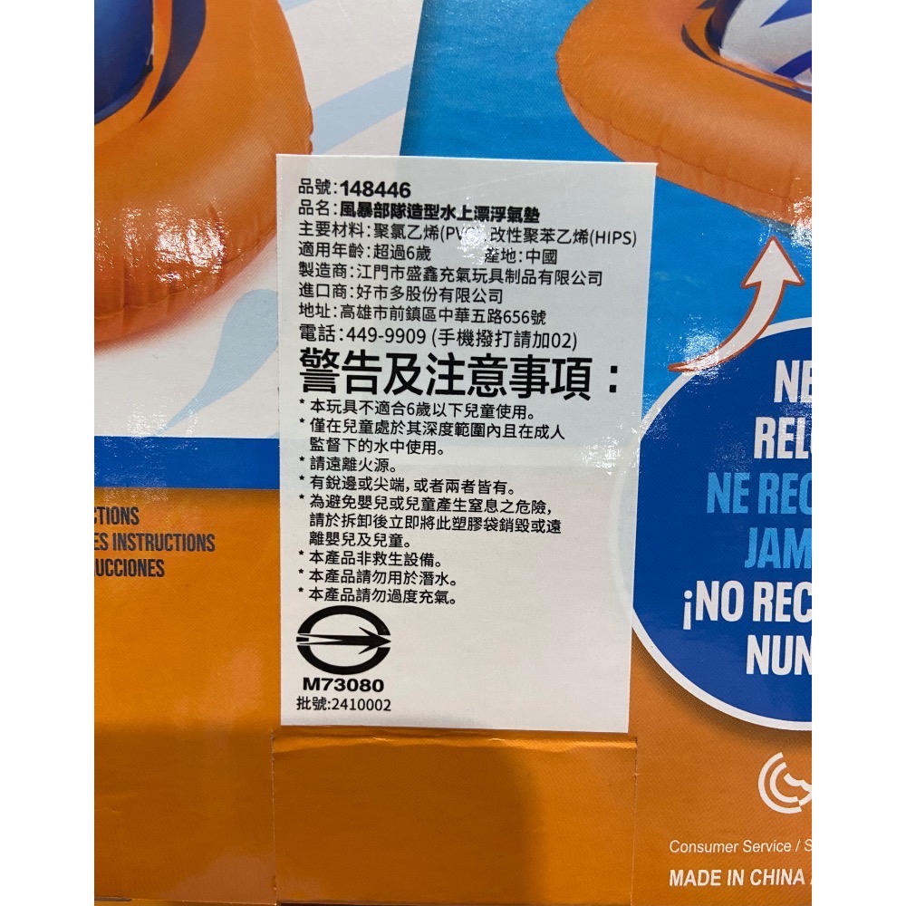 NERF 暴風部隊造型水上漂浮氣墊-吉兒好市多COSTCO代購-細節圖5