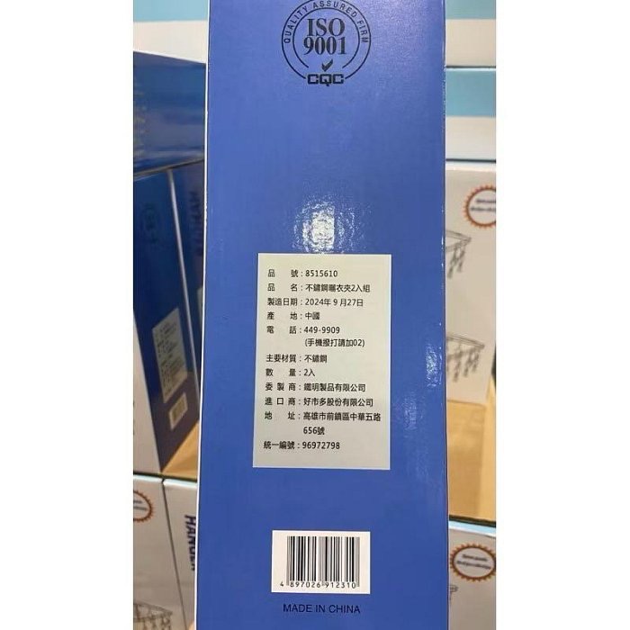 OASISWJ 不鏽鋼曬衣夾2入組 28+28夾(不鏽鋼曬衣夾28夾X2件組)-吉兒好市多COSTCO代購-細節圖4