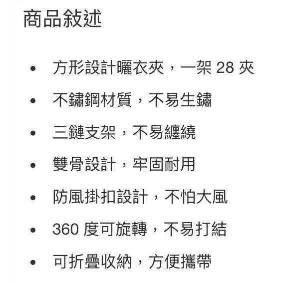 OASISWJ 不鏽鋼曬衣夾2入組 28+28夾(不鏽鋼曬衣夾28夾X2件組)-吉兒好市多COSTCO代購-細節圖10