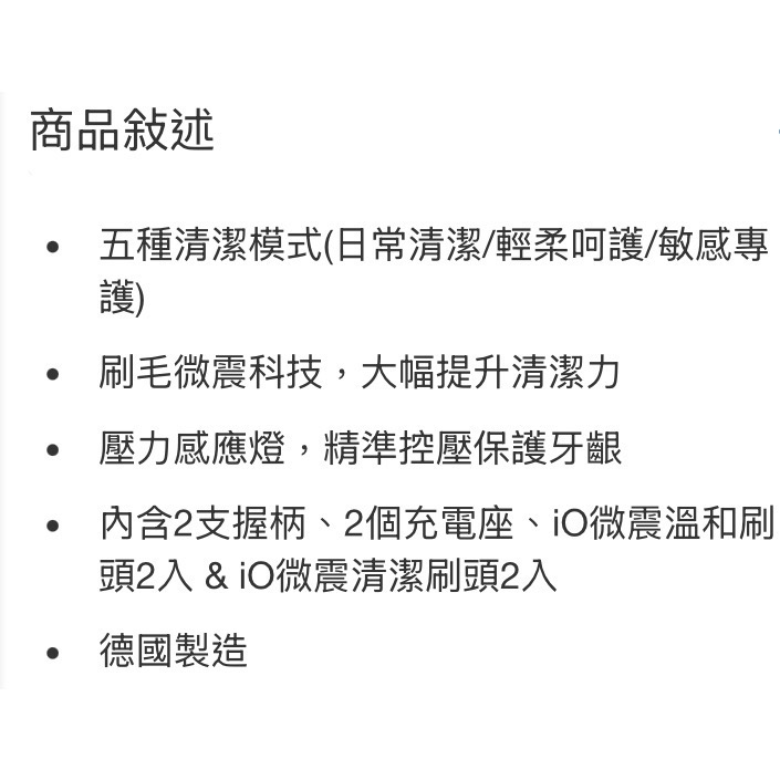 ORAL-B 歐樂B IO GENTLE 微震科技充電式電動牙刷 2握柄+4刷頭-吉兒好市多COSTCO代-細節圖7