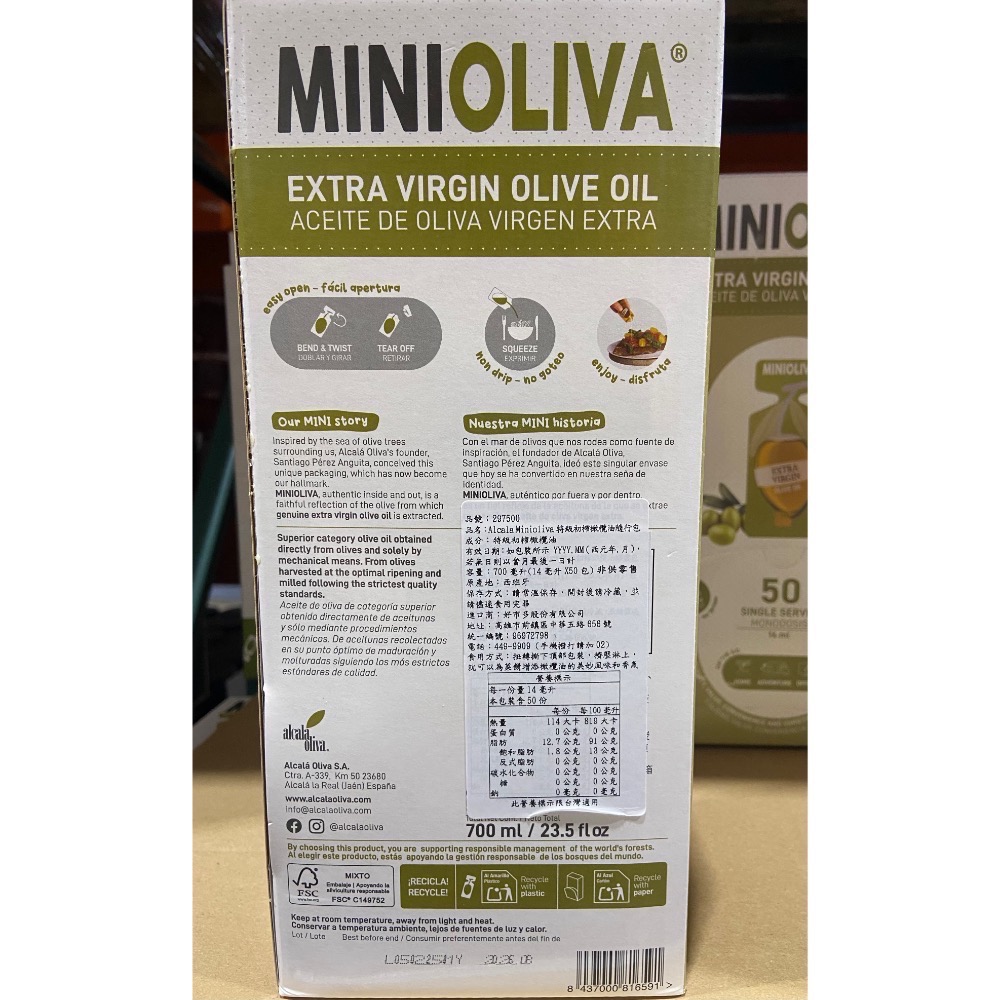 Alcala Minioliva 特級初榨橄欖油隨行包 14毫升X50包入-吉兒好市多COSTCO代購-細節圖3