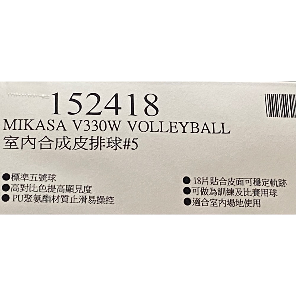 MIKASA 室內合成皮排球 #5號 V330W-吉兒好市多COSTCO代購-細節圖6