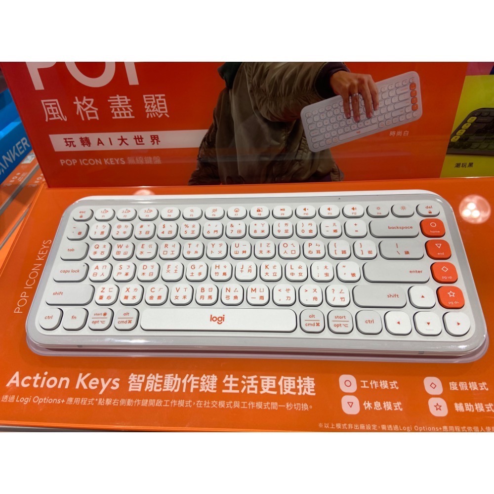 LOGITECH 羅技藍牙無線鍵盤 POP ICON KEYS 三色可選-吉兒好市多COSTCO代購-細節圖3