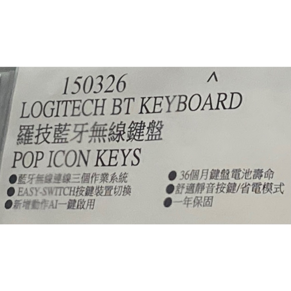 LOGITECH 羅技藍牙無線鍵盤 POP ICON KEYS 三色可選-吉兒好市多COSTCO代購-細節圖11