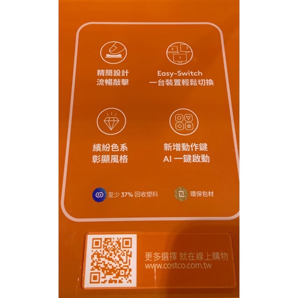 🎉現貨特價！LOGITECH 羅技藍牙無線鍵盤 POP ICON KEYS 三色可選-吉兒好市多COSTCO代購-細節圖4
