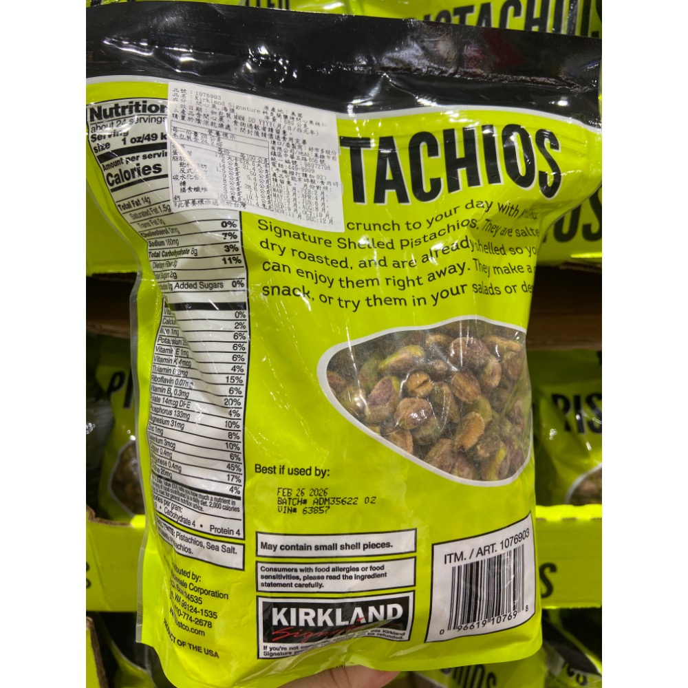 Kirkland Signature科克蘭鹽烤開心果核仁 680公克-吉兒好市多COSTCO代購-細節圖3