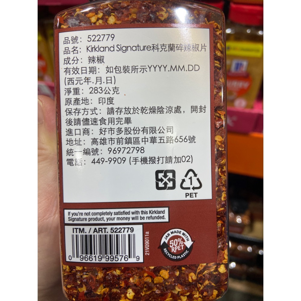 Kirkland Signature 科克蘭碎辣椒片 283公克-吉兒好市多COSTCO代購-細節圖4
