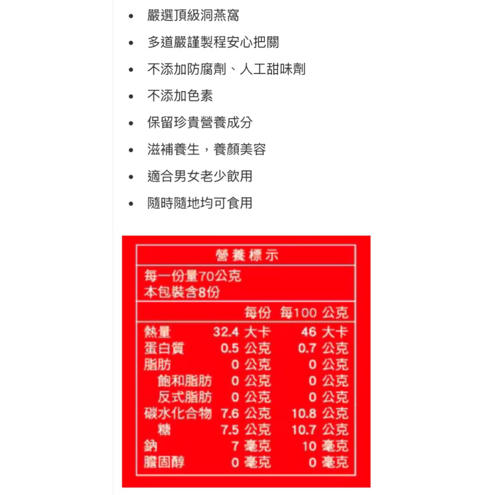 🎉現貨特價！Brands白蘭氏頂級官燕窩禮盒 70公克8入-吉兒好市多COSTCO代購-細節圖3