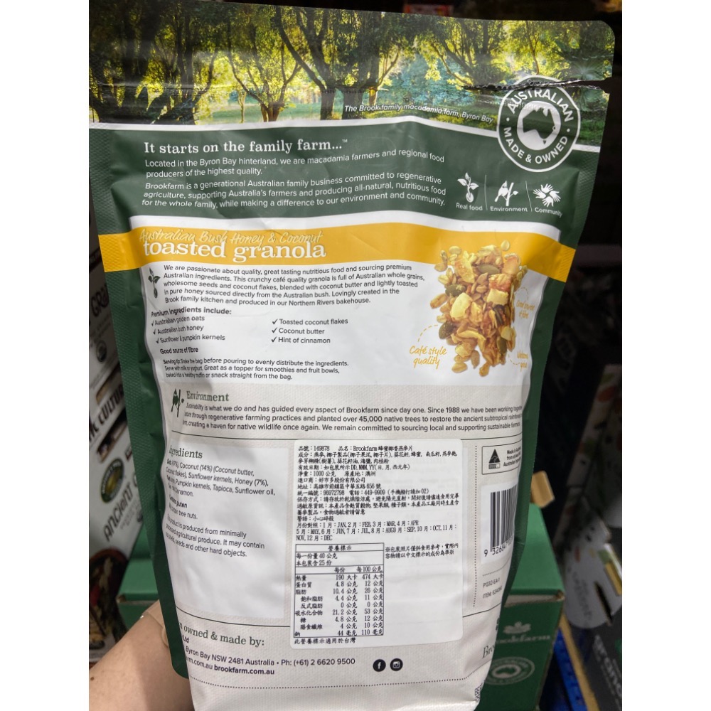 BROOKFARM 蜂蜜椰香燕麥片 1公斤-吉兒好市多COSTCO代購-細節圖2