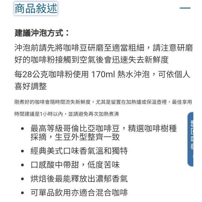 Kirkland科克蘭哥倫比亞咖啡豆 1.36公斤-吉兒好市多COSTCO代購-細節圖4