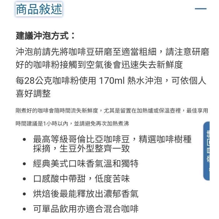 Kirkland科克蘭哥倫比亞咖啡豆 1.36公斤-吉兒好市多COSTCO代購-細節圖4