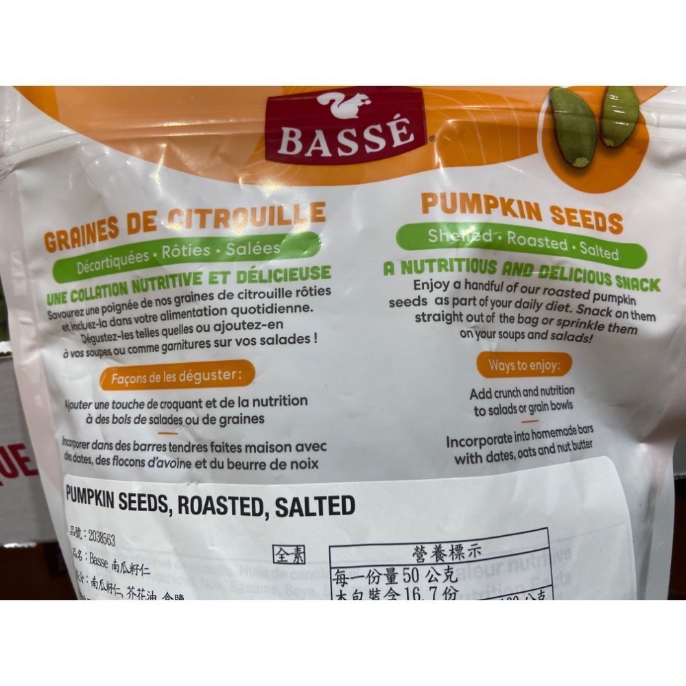 BASSE 南瓜籽仁 835公克-吉兒好市多COSTCO代購-細節圖4