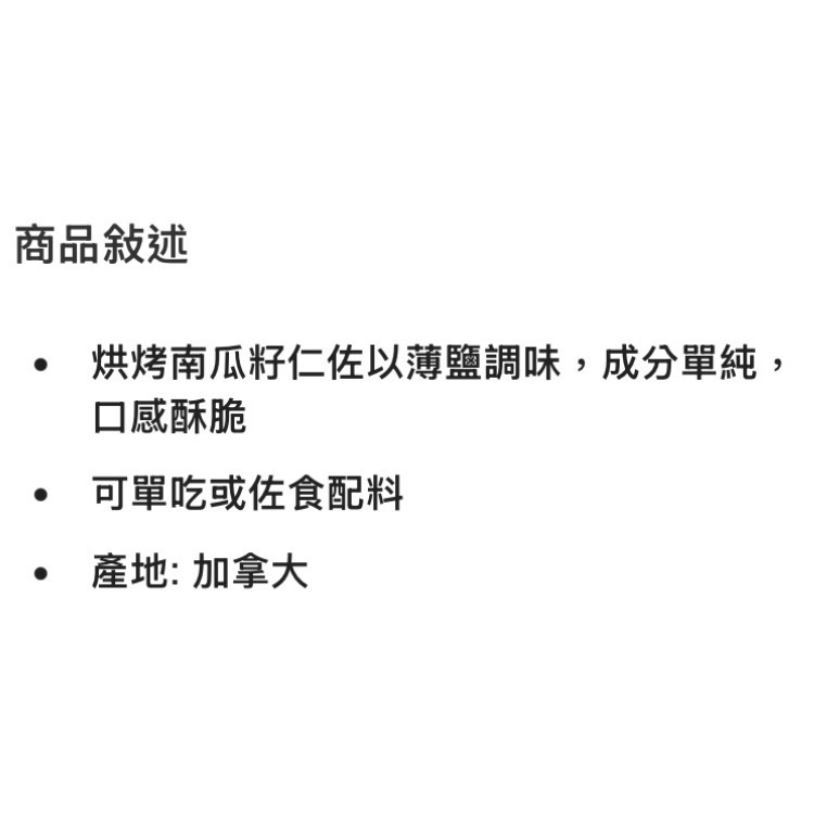 BASSE 南瓜籽仁 835公克-吉兒好市多COSTCO代購-細節圖5