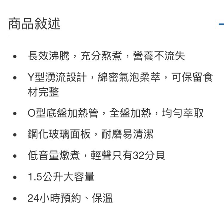🎉現貨特價！JOYOUNG 九陽沸萃溫控養生燉煮壺 九陽養生壺 1.5公升 TP15Q-吉兒好市多COSTCO代購-細節圖4