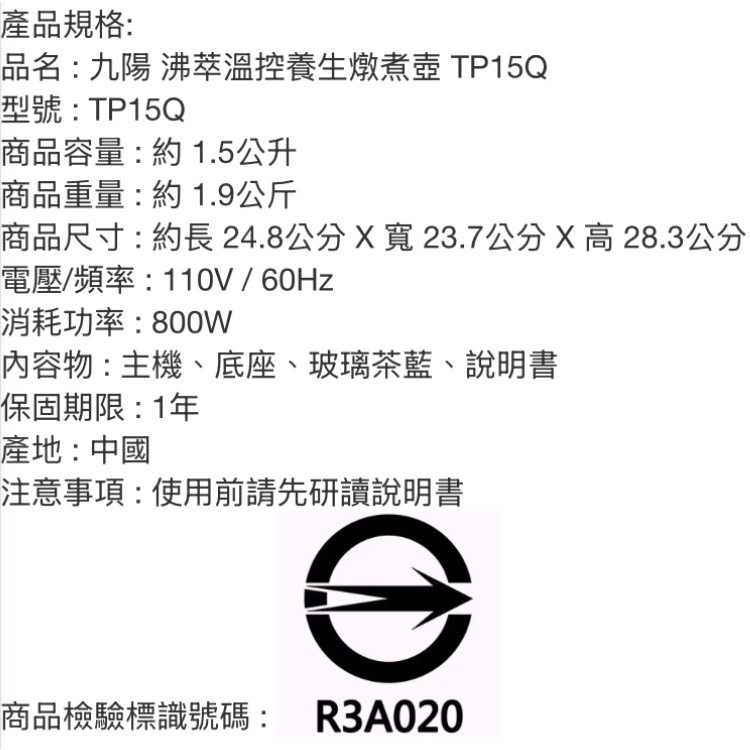 🎉現貨特價！JOYOUNG 九陽沸萃溫控養生燉煮壺 九陽養生壺 1.5公升 TP15Q-吉兒好市多COSTCO代購-細節圖6