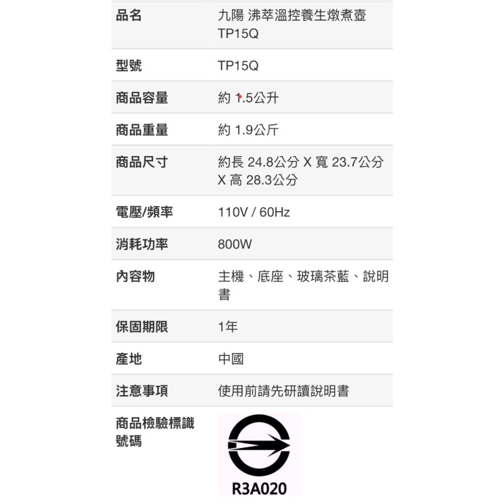 🎉現貨特價！JOYOUNG 九陽沸萃溫控養生燉煮壺 九陽養生壺 1.5公升 TP15Q-吉兒好市多COSTCO代購-細節圖7